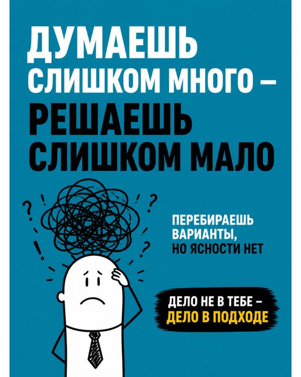 ТРИЗ. Как решить любую проблему