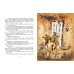 Леля и Минька. Веселые рассказы для детей (ил. А. Елисеева)