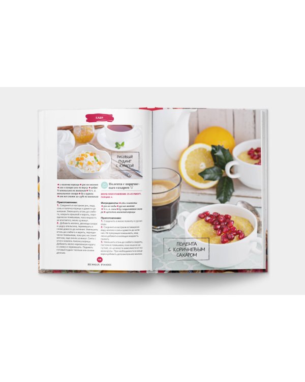 Доброе утро! Рецепты завтраков Russian Foodie