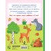 Я знаю: копилка знаний малыша Я знаю и умею в 5 лет
