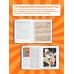 Дополнительное изображение книги «1000 лет манги. Энциклопедия»