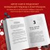 Думай как император Игра императоров. Стратегии Го для жизни, бизнеса и войны