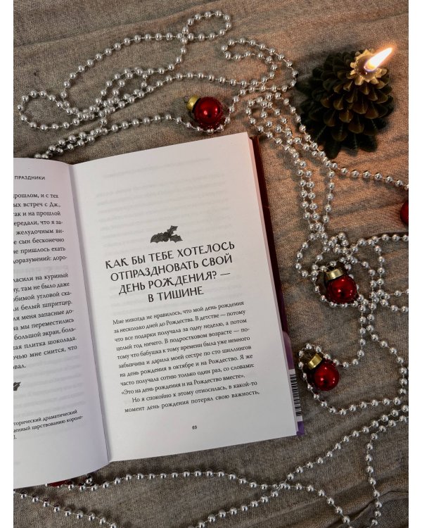 Книжный магазин и безумные праздники. Новогодние хроники (совсем не) уставшего книготорговца