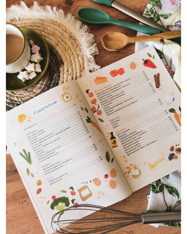 Готовим с Чевостиком (Paperback)