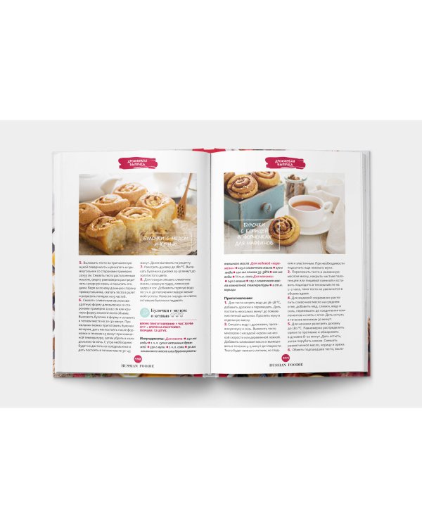 Доброе утро! Рецепты завтраков Russian Foodie