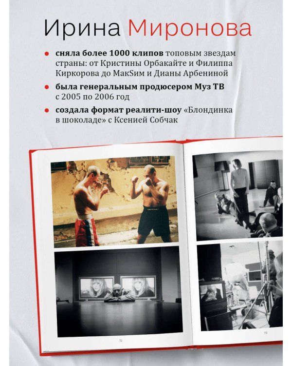 Клипы навсегда