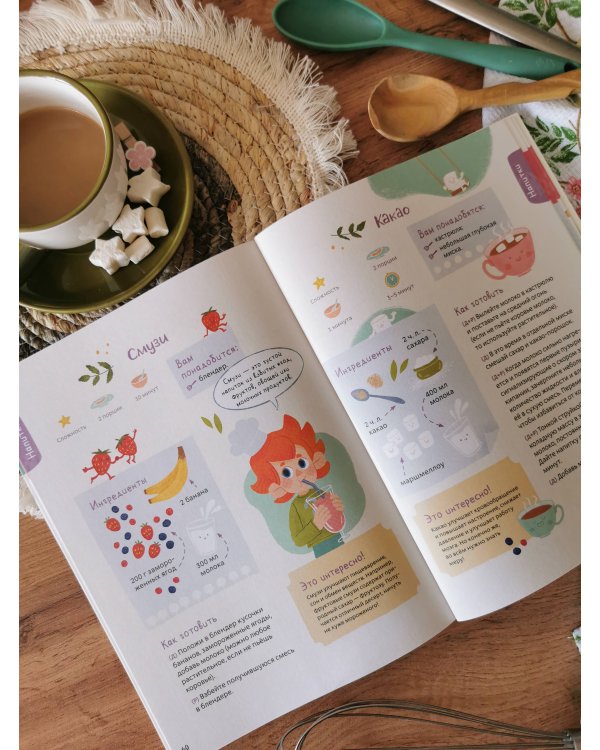 Готовим с Чевостиком (Paperback)