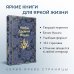 Яркие страницы. Легенды, мифы и сказки народов мира Мифы Древней Индии