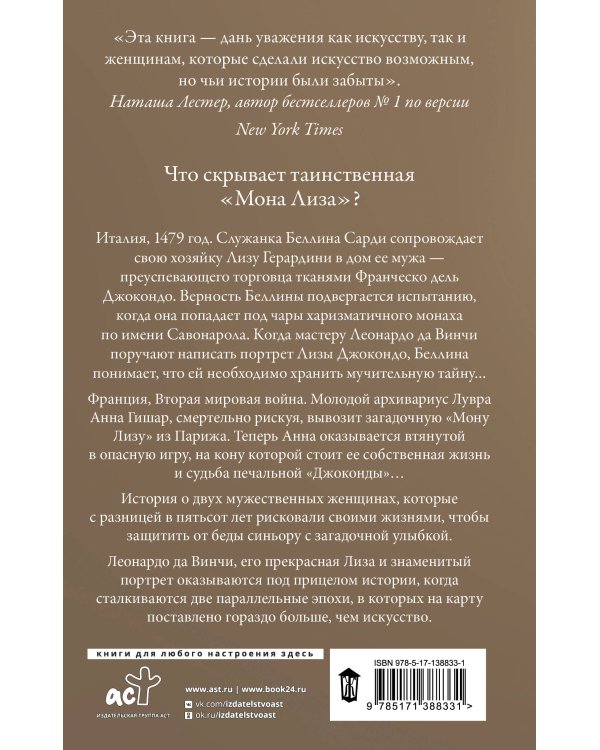 Похищенная синьора