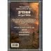 Фантастическая сага: коллекция Древний. Предыстория 1-3 (подарочное издание)