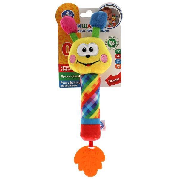 Текстильная игрушка погремушка бабочка пищалка функционал Умка в кор.250шт