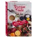 Кулинарное открытие Доброе утро! Рецепты завтраков Russian Foodie