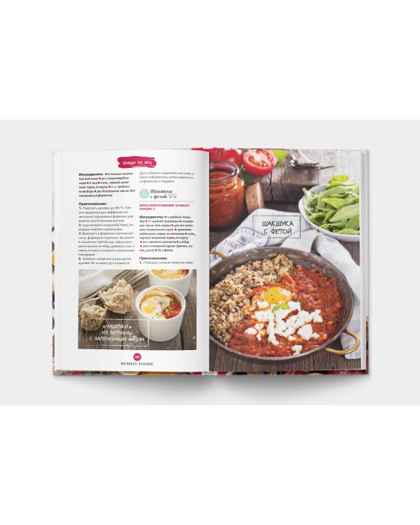 Доброе утро! Рецепты завтраков Russian Foodie