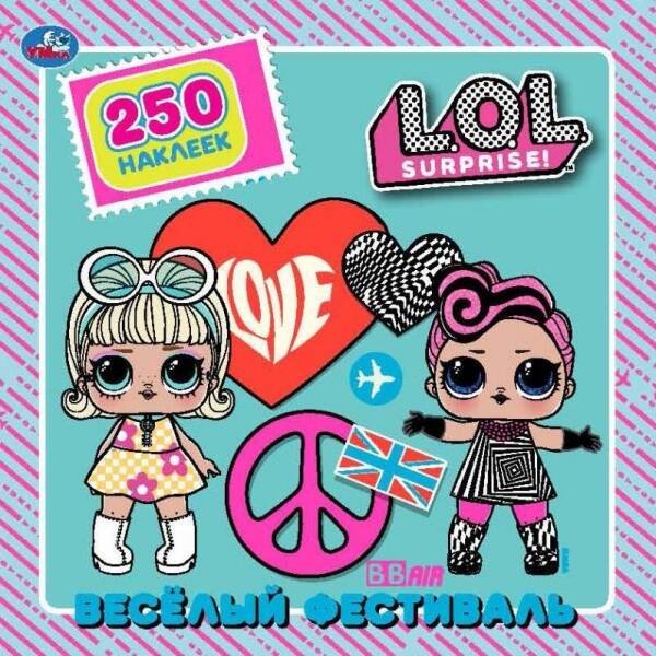 Весёлый фестиваль. 250 наклеек. Л.О.Л. 210х207 мм. Скрепка. 8 стр. Умка. в кор.50шт