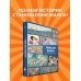 Дополнительное изображение книги «1000 лет манги. Энциклопедия»