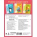 Первые развивающие тетради Окружающий мир. Предметы. 5-6 лет