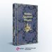 Яркие страницы. Легенды, мифы и сказки народов мира Мифы Древней Индии