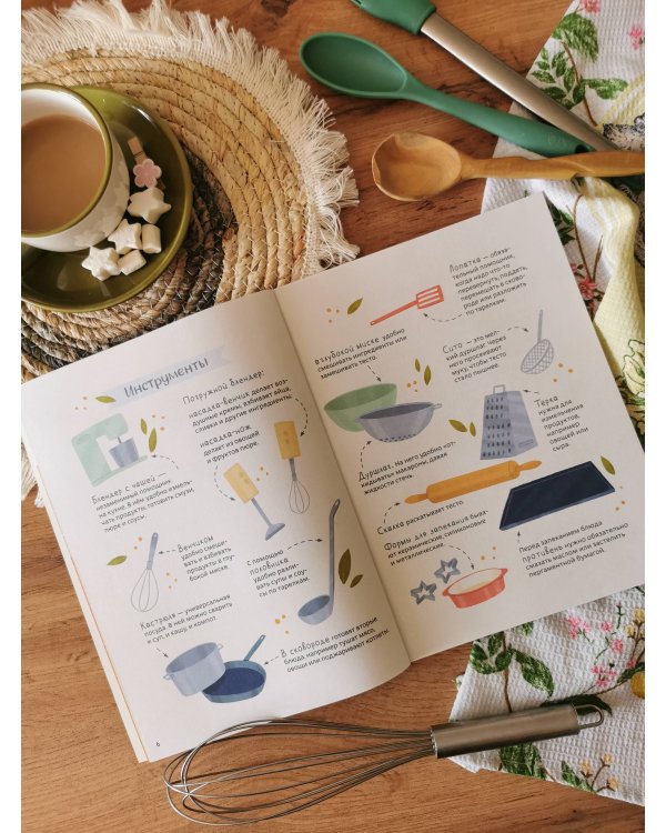 Готовим с Чевостиком (Paperback)