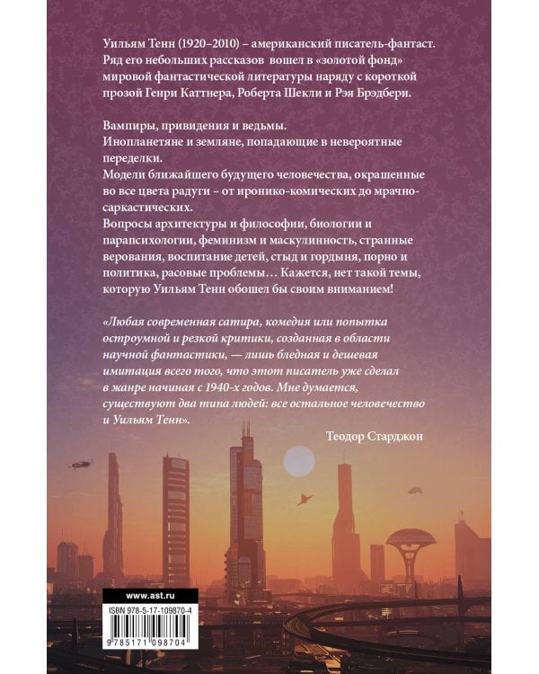 Непристойные предложения