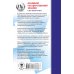 Карманный справочник для подготовки к ОГЭ ОГЭ. Обществознание. Новый полный справочник для подготовки к ОГЭ