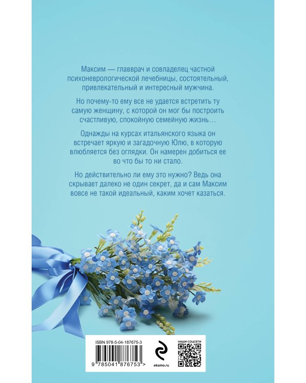 Дополнительное изображение книги «Персонажи»