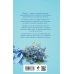 Дополнительное изображение книги «Персонажи»
