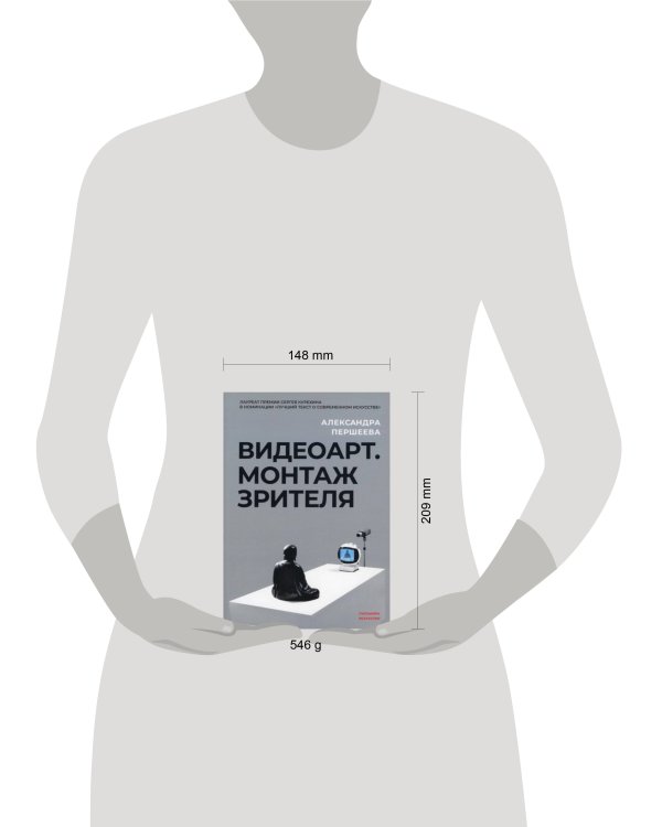 Видеоарт. Монтаж зрителя