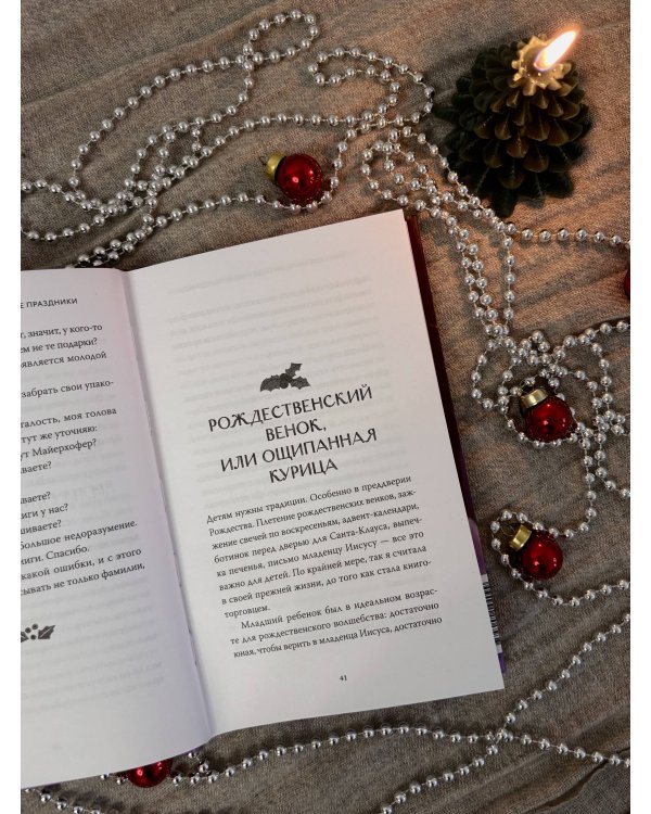Книжный магазин и безумные праздники. Новогодние хроники (совсем не) уставшего книготорговца