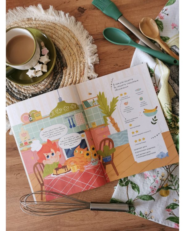 Готовим с Чевостиком (Paperback)