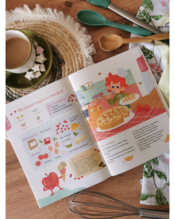 Готовим с Чевостиком (Paperback)