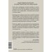 Психология чемпиона Главное правило мышления. Руководство по достижению любых целей от ментора мировых звезд спорта