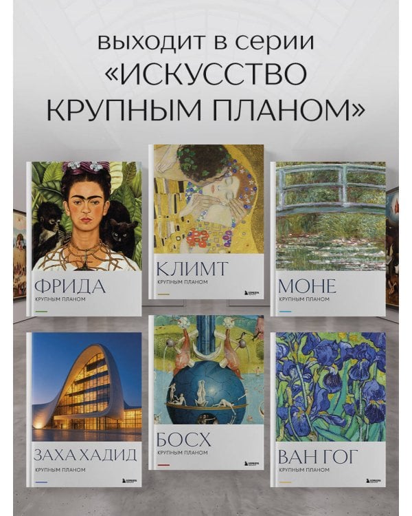 Дополнительное изображение книги «Босх. Крупным планом»