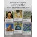 Дополнительное изображение книги «Босх. Крупным планом»