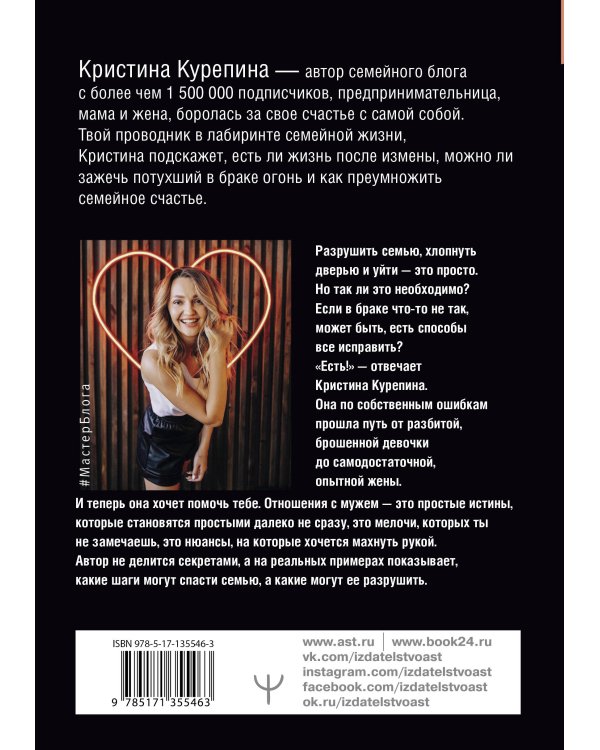 Любовь с браком. Что делать, когда хочется уйти?