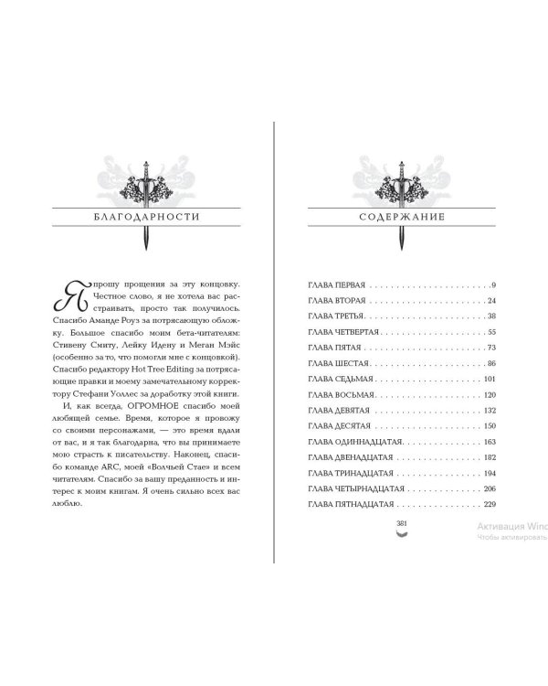 Царство теней (#2)