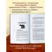 Великие города. История, традиции, легенды и люди, которые их сформировали Неизведанный Рим. Легенды и секретные места Вечного города