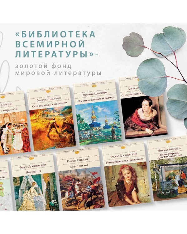 Крестоносцы