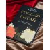 Россия плюс Китай. Очерки по истории и современности отношений