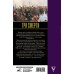 Дополнительное изображение книги «Три смерти»