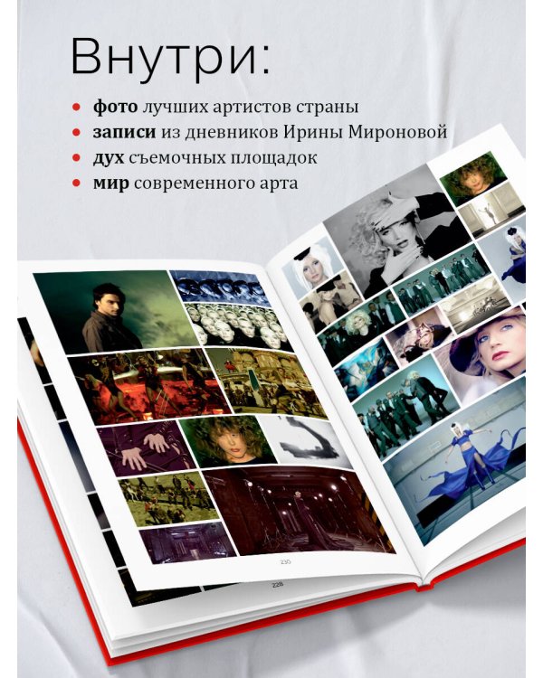 Клипы навсегда