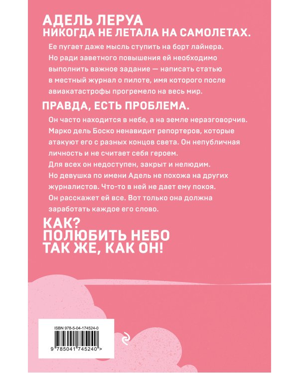 Комплект из 2-х книг: Грация королевы небес: тайна Марко + Грация королевы небес: тайна Адель