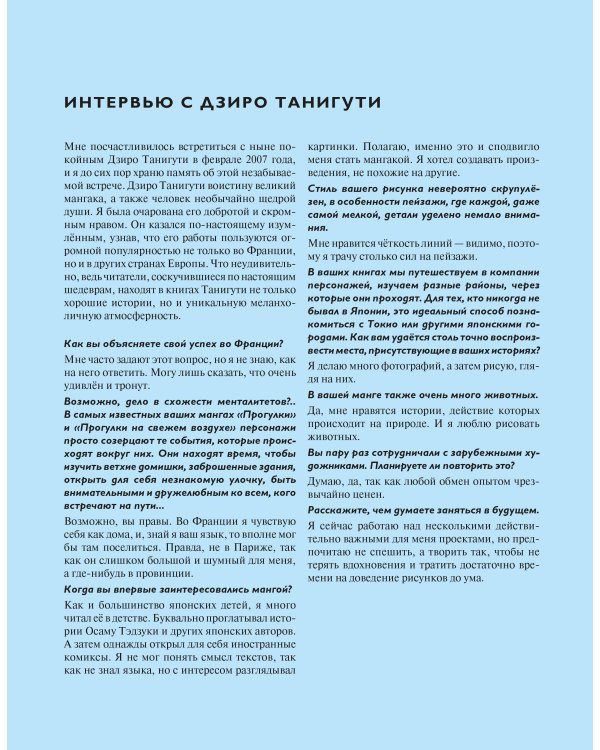 Дополнительное изображение книги «1000 лет манги. Энциклопедия»