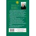 Звенящие кедры России Звенящие кедры России. Второе издание