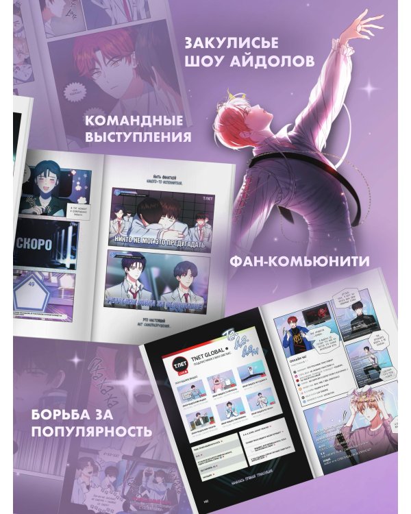 Дебютируй или умри. Том 2 + лимитированный мерч
