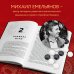 Думай как император Игра императоров. Стратегии Го для жизни, бизнеса и войны