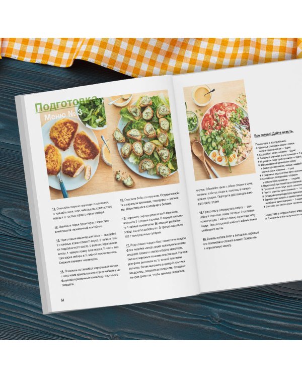 Готовим на неделю за 2 часа. 80 ужинов для всей семьи, которые легко приготовить дома