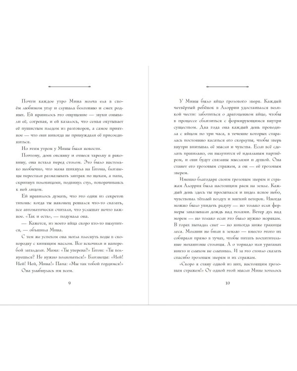Комплект: Девочка, которая не видела снов + Искра (ИК)