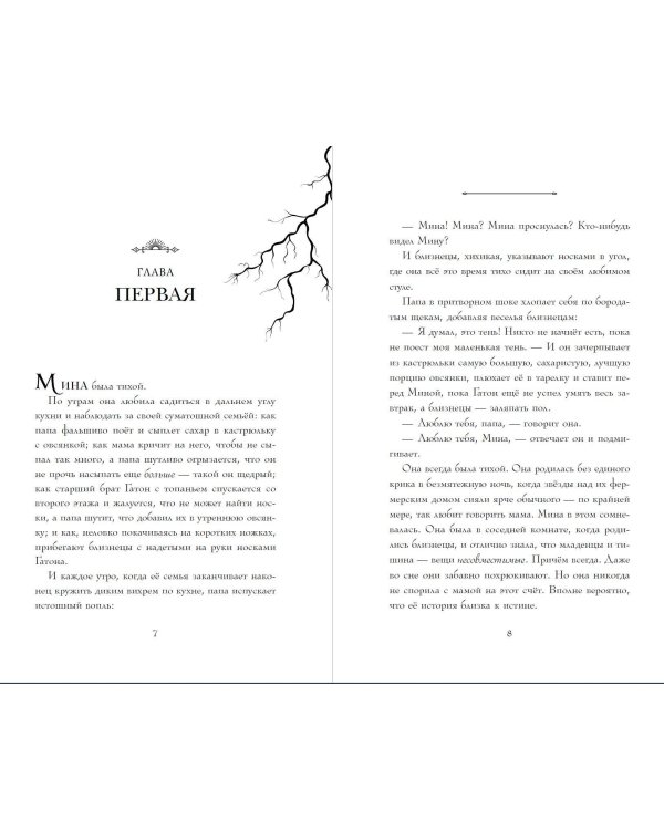 Комплект: Девочка, которая не видела снов + Искра (ИК)
