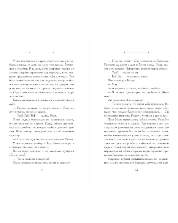 Комплект: Девочка, которая не видела снов + Искра (ИК)