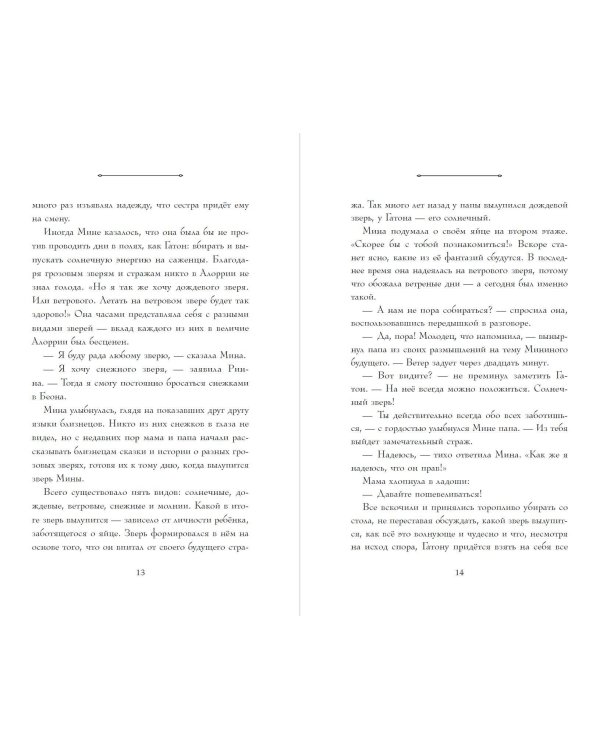 Комплект: Девочка, которая не видела снов + Искра (ИК)